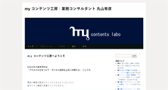 Desktop Screenshot of mycontentslabo.com