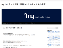 Tablet Screenshot of mycontentslabo.com